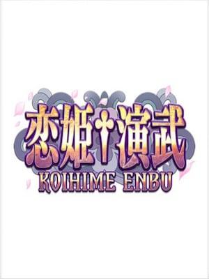 koihime-enbu-steam-gift-global-1-jpg