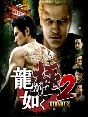 yakuza-kiwami-2-pc-steam-key-global-jpg